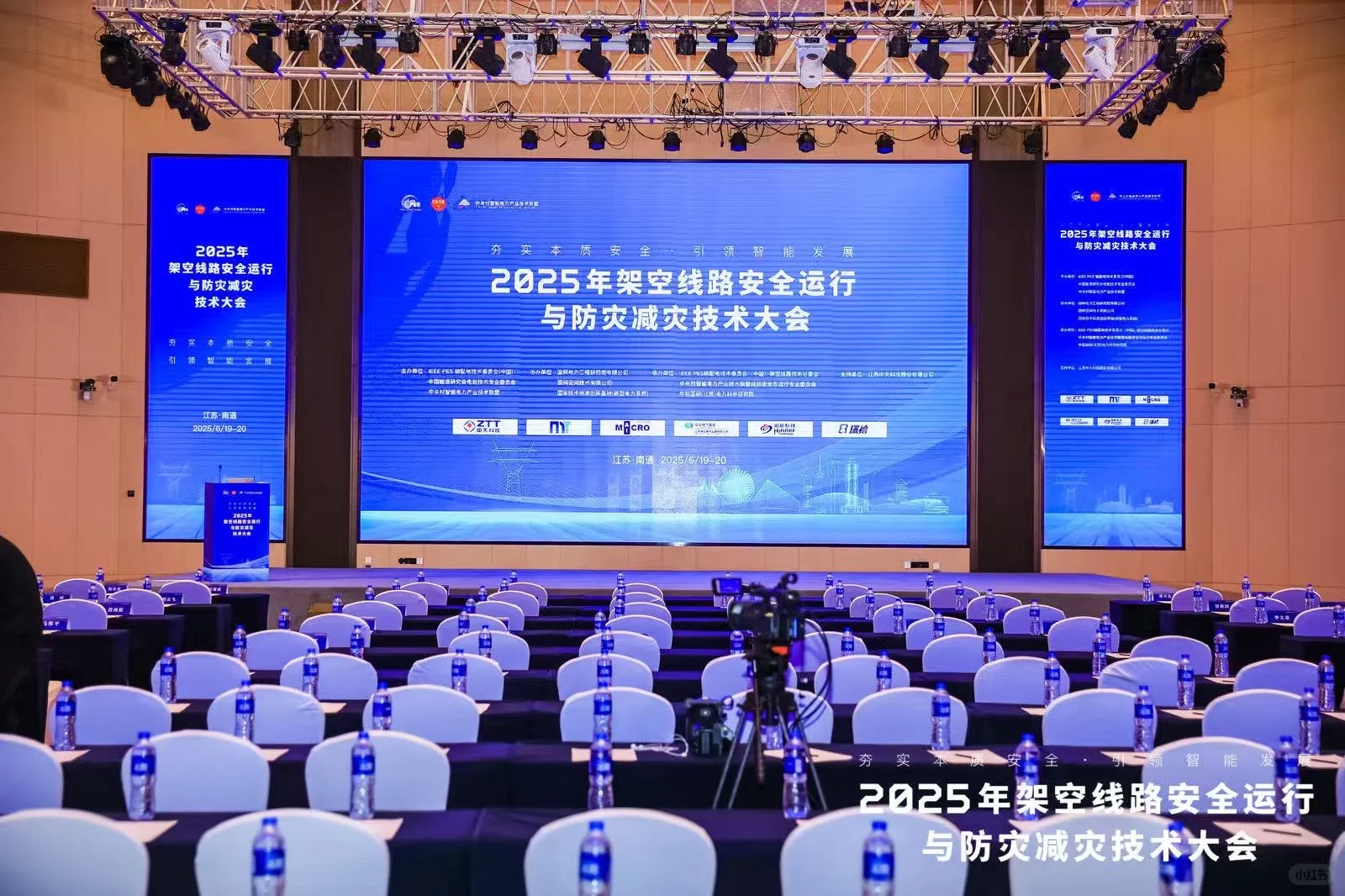 各类会议活动策划、发布会、峰会、招商会、会议