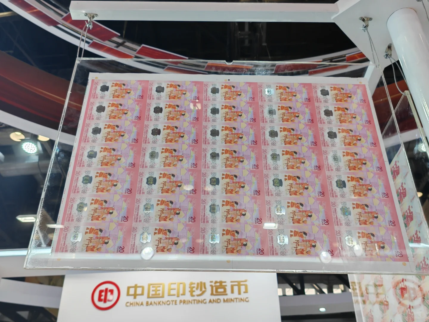 2025北京国际钱币博览会现场传真