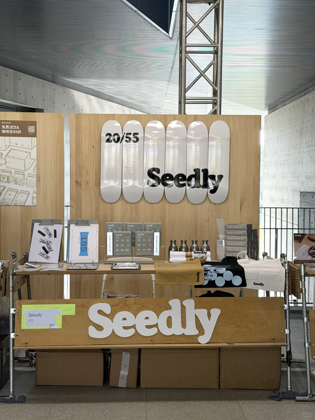 杭州360设计展|Seedly在A12等你赴约✨