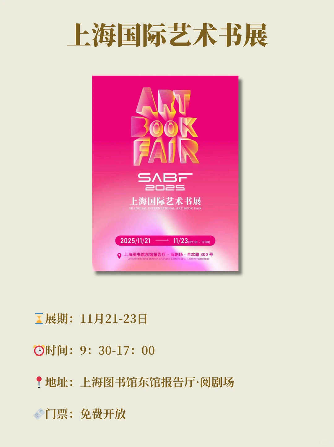 上海11.18-11.24本周值得看的7个展览！