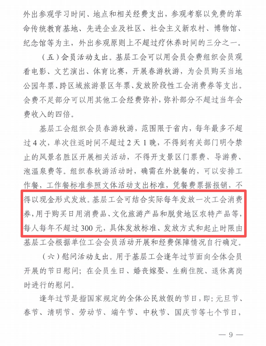 贵州省总工会印发