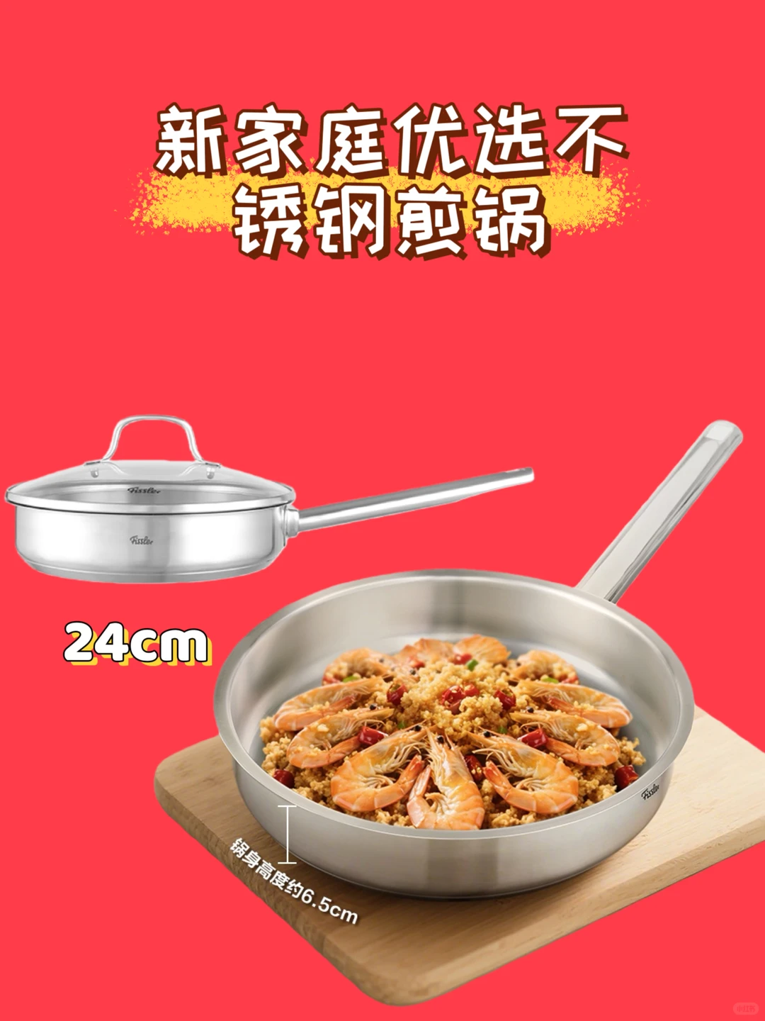 终于等到这一天！德国厨具大采购