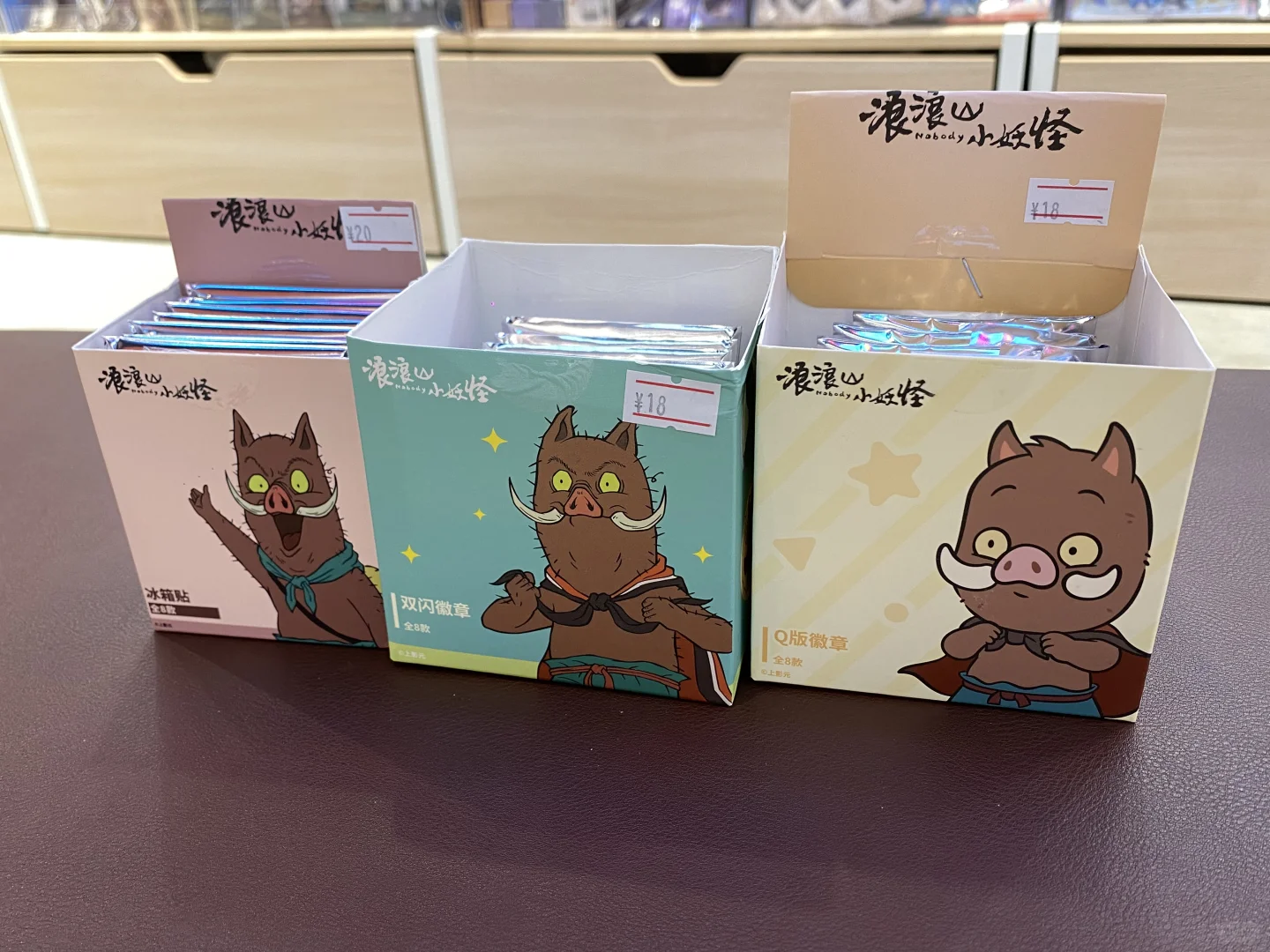 浪浪山小妖怪上新‼️