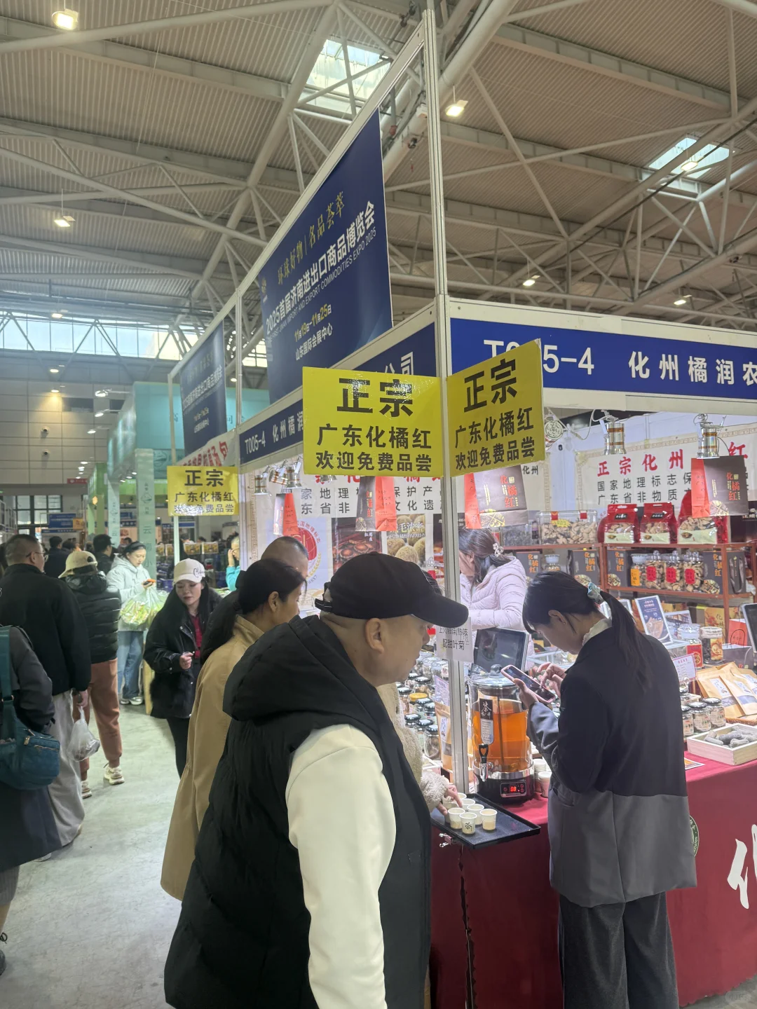 2025济南进出口商品博览会