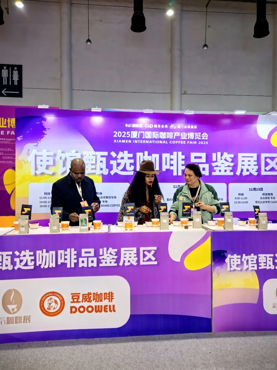 咖啡脑袋又来逛厦门咖啡展了??‍♂️