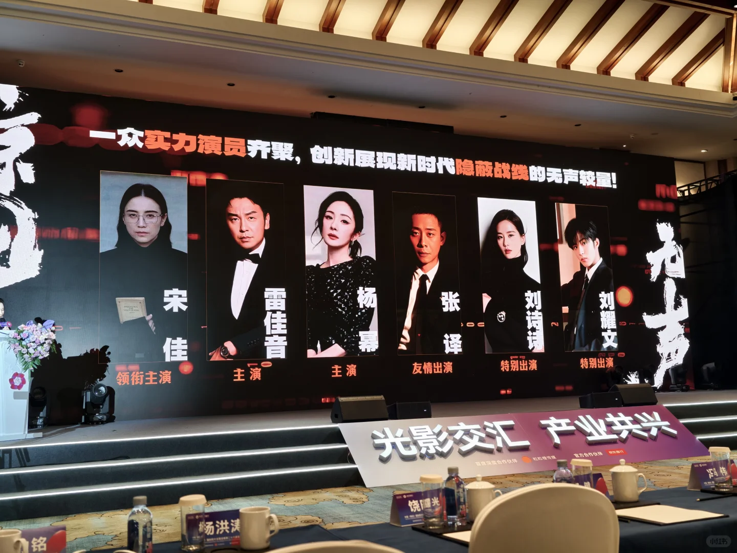 易烊千玺朱一龙新片《惊蛰无声》亮相推介会！