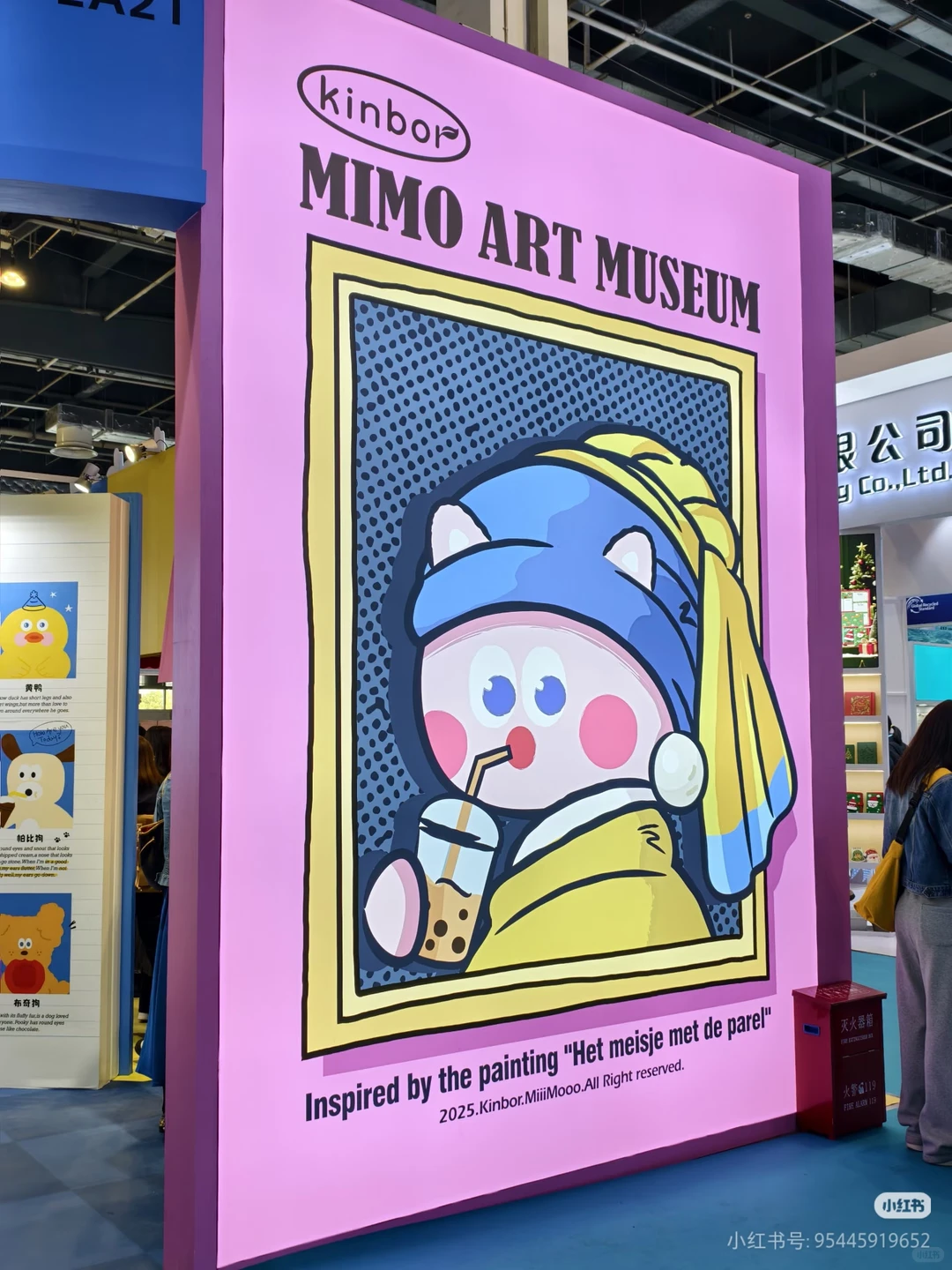 中国国际文具展打卡