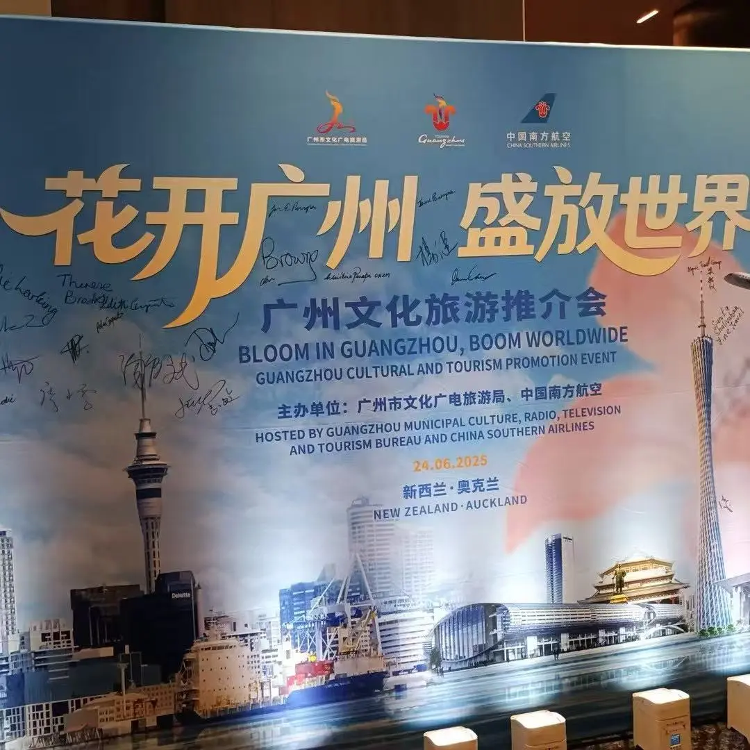 Snowplanet 有幸参加广州文化旅游推介会