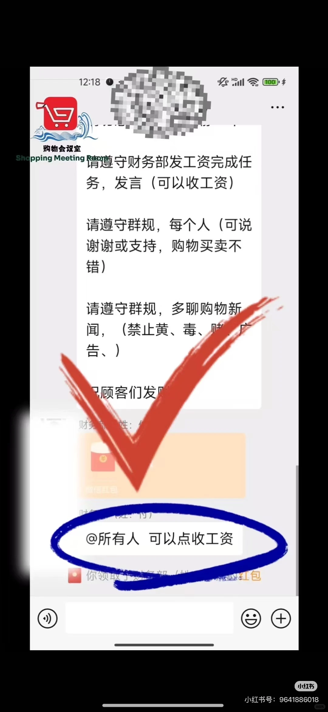 购物议室