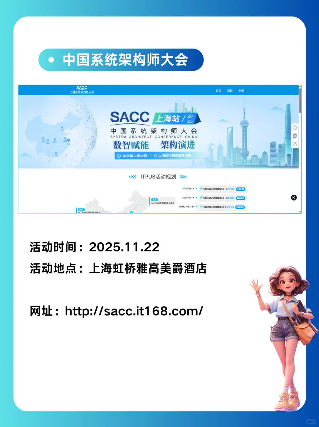 ? 年底科技圈必看活动合集！AI、架构