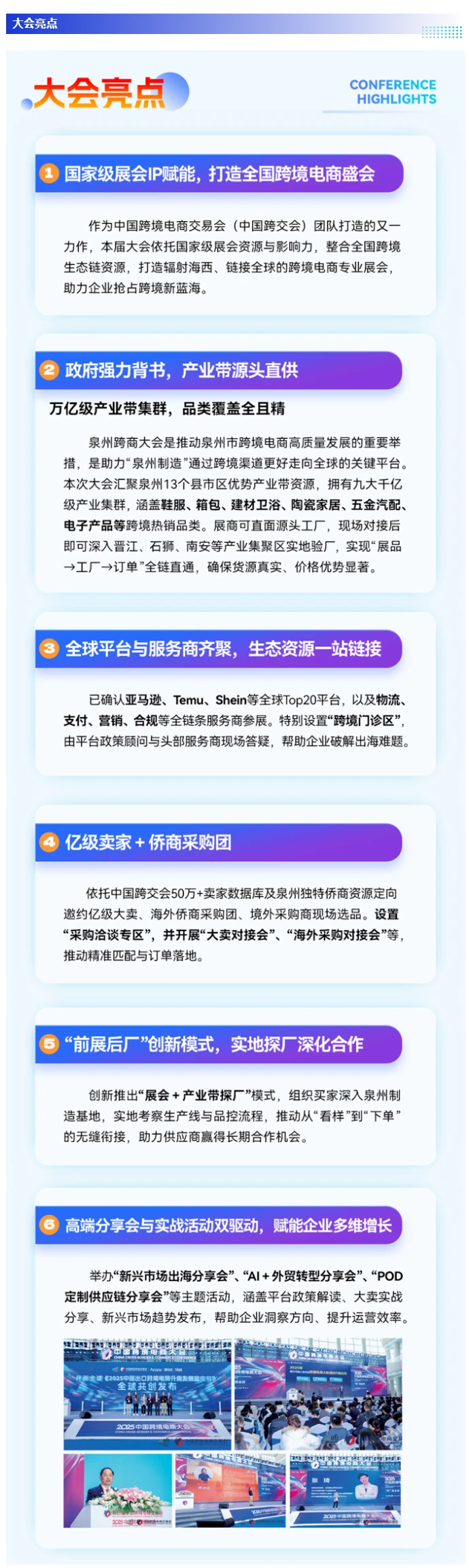 12月18日泉州跨境电商展攻略（门票+交通）
