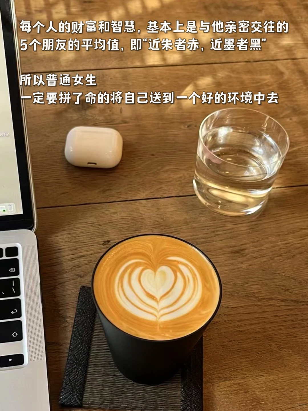 普通女生，要么提升自己，要么换个圈子