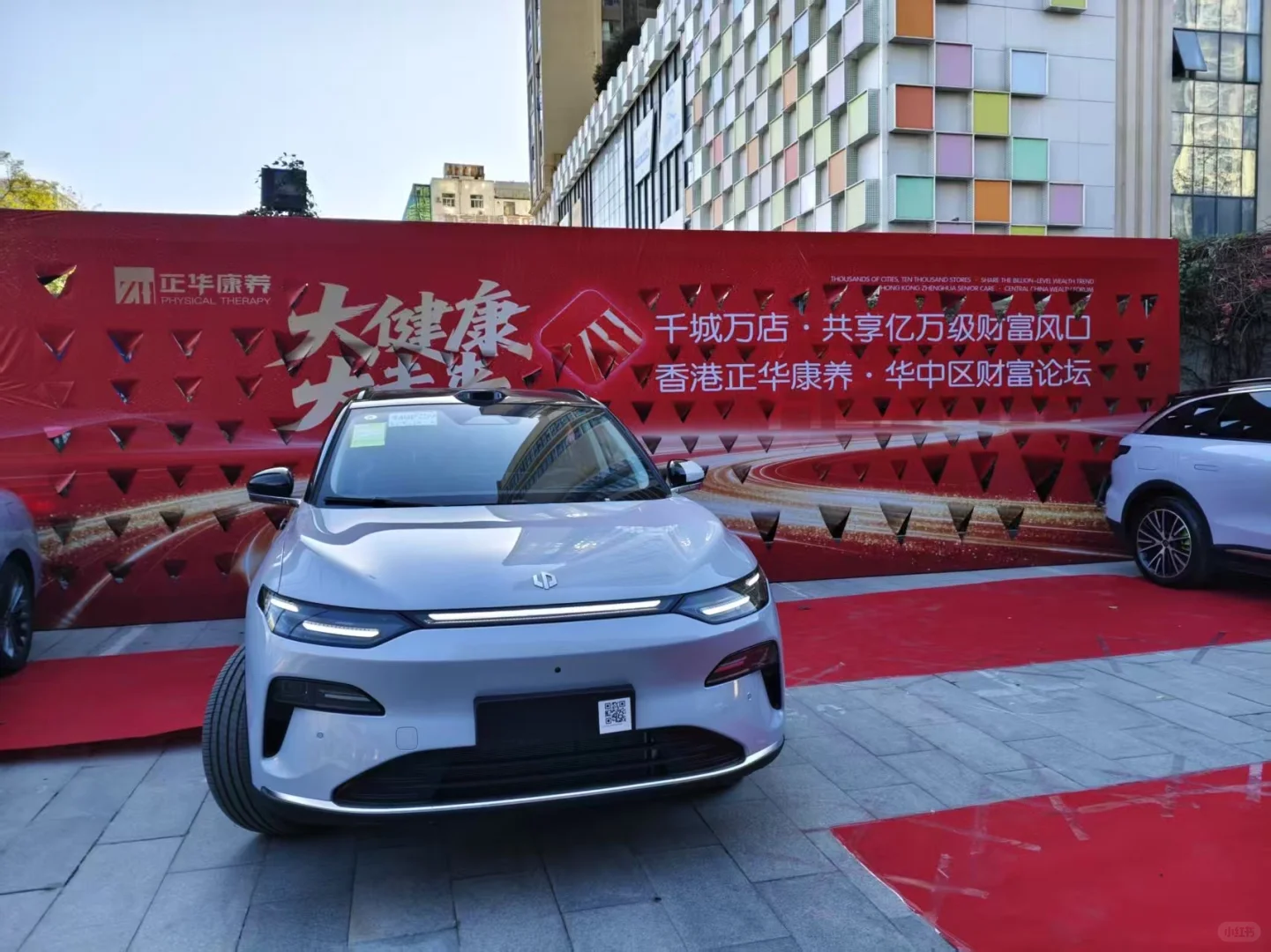 打卡正华康养招商会｜解锁“科技+康养”的未来