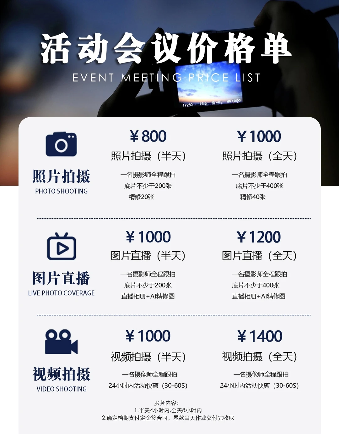 张家港旅游活动跟拍价格单来啦???