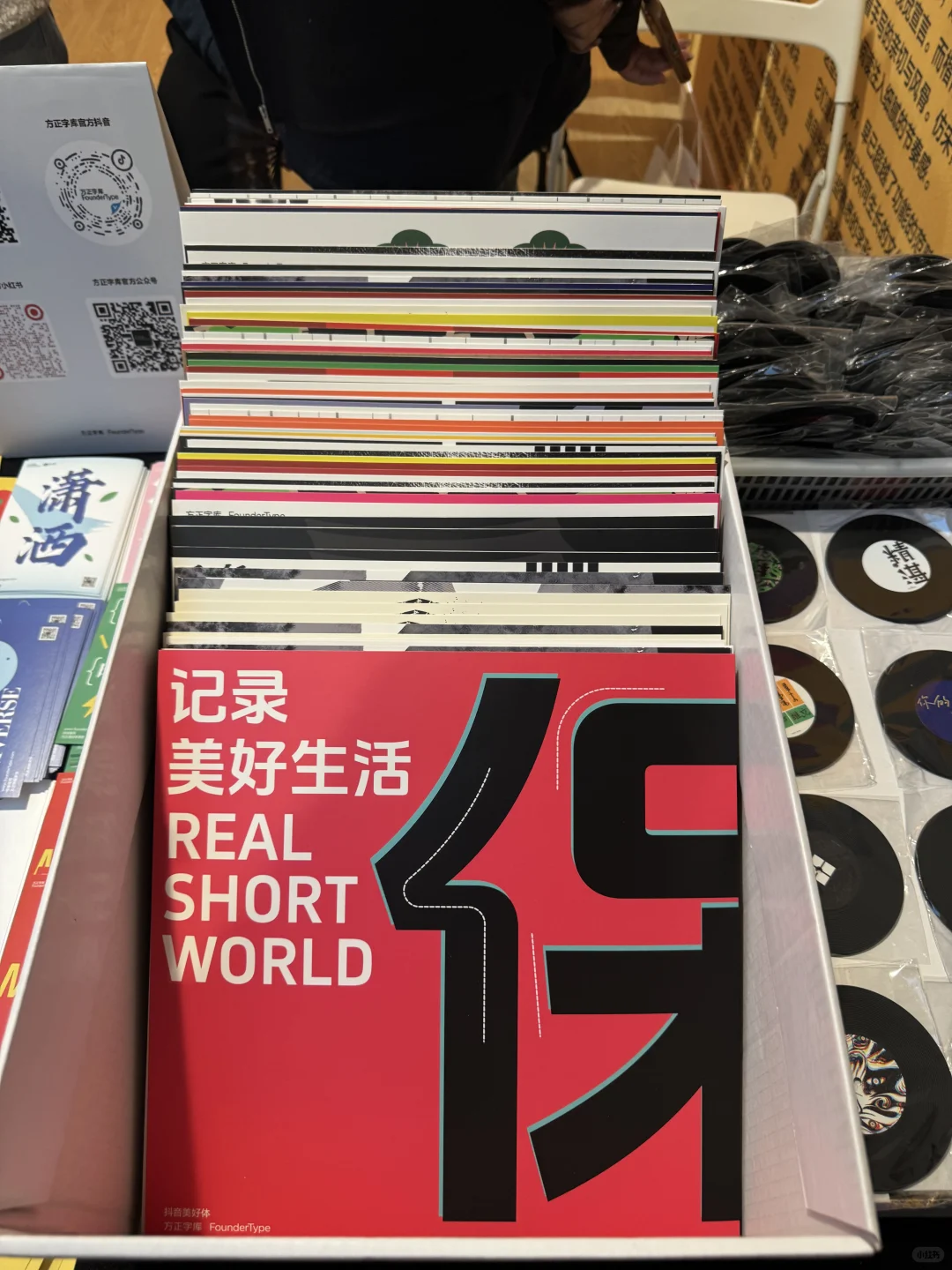 方正字库！设计展