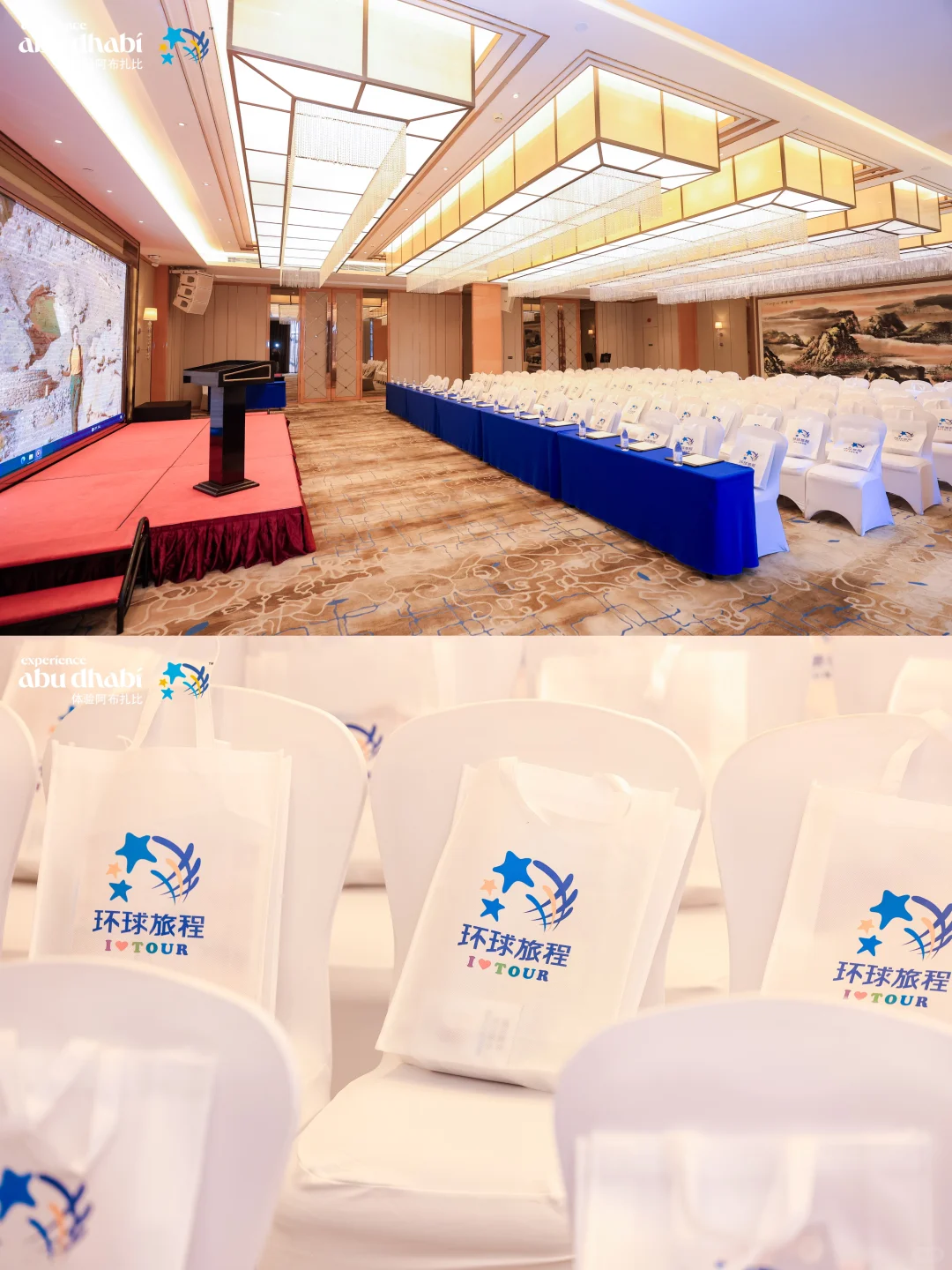 魅力阿布扎比推介会跟拍｜深圳会议活动跟拍