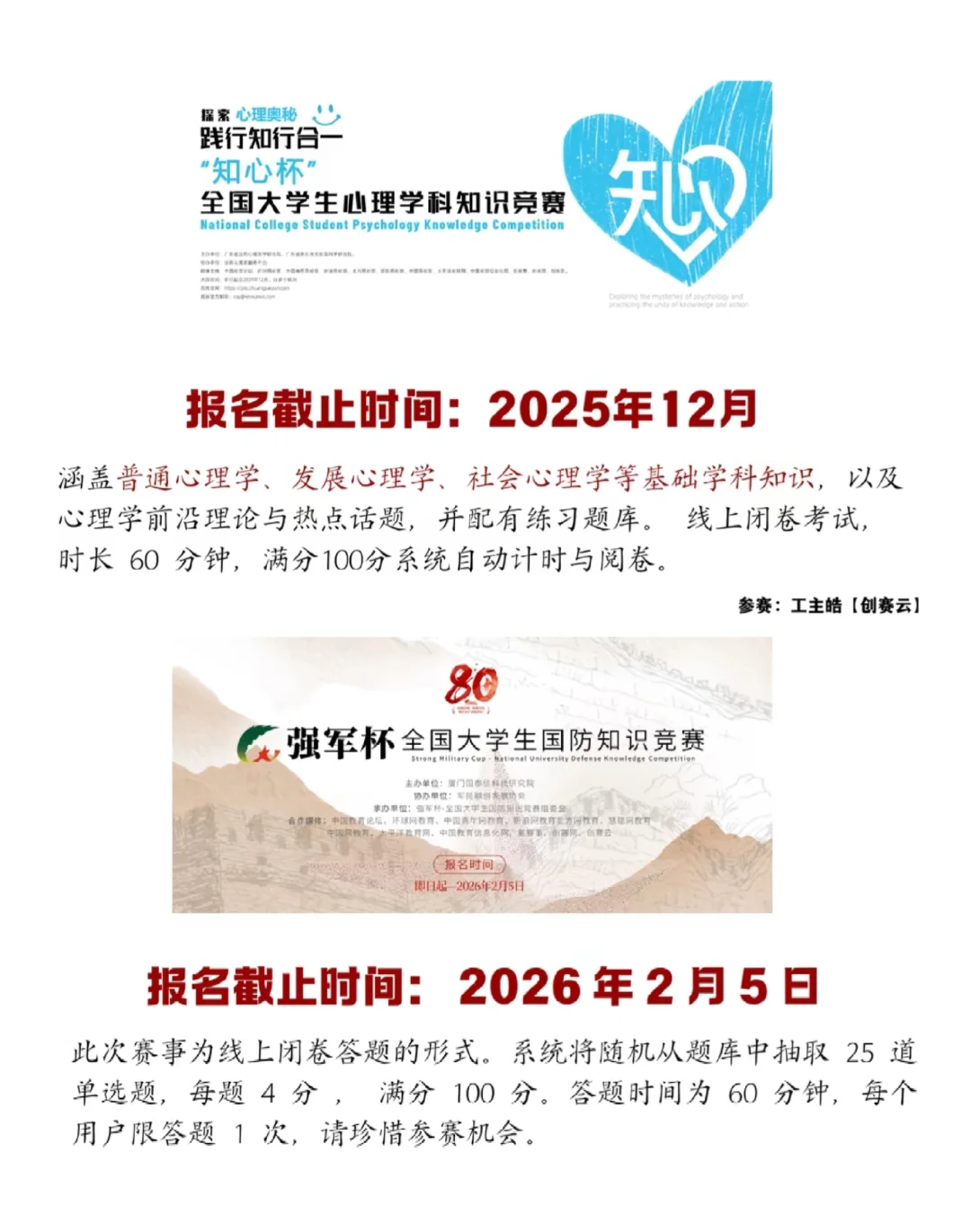 11-12 月报名就能拿奖的国家级竞赛!