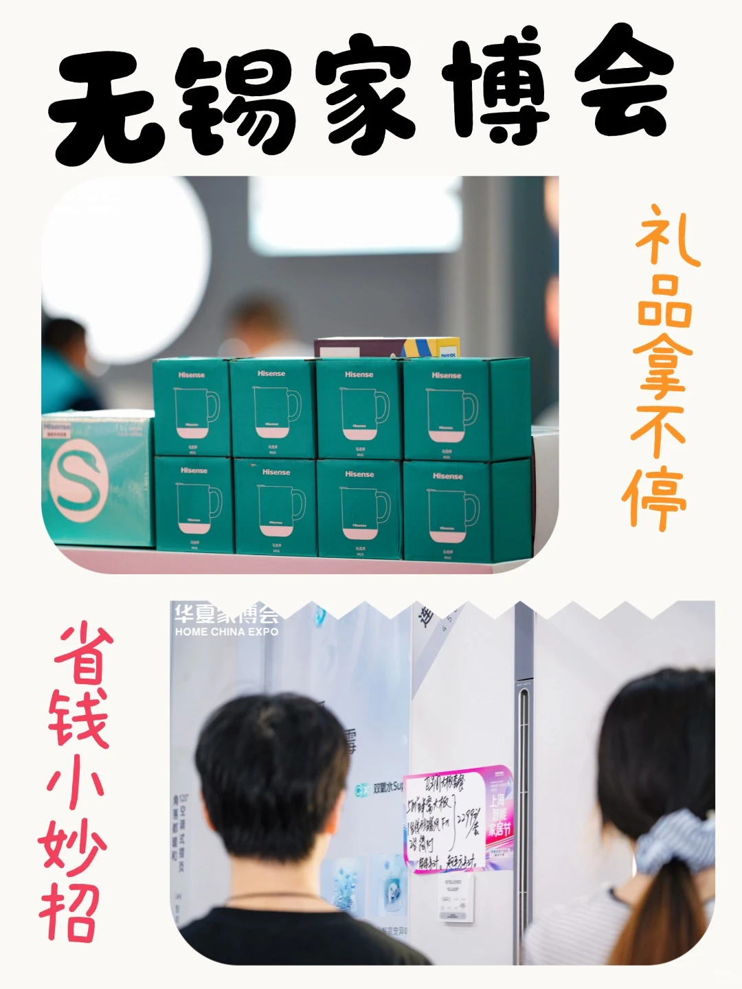 无锡家博会即将开展,免费领门票,全场3折起~