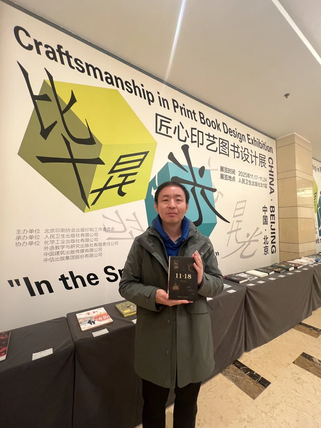 崔老师书籍装帧设计?