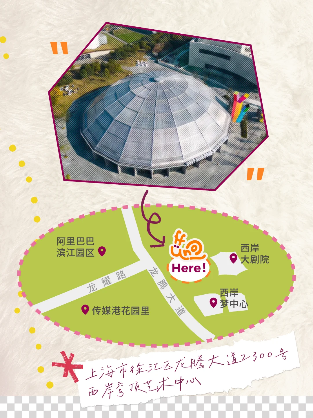 FluffyCon•上海国际潮流毛绒展正式开票！
