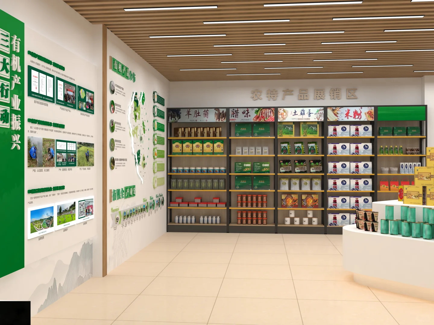 三台有机农特产品展销中心两种方案