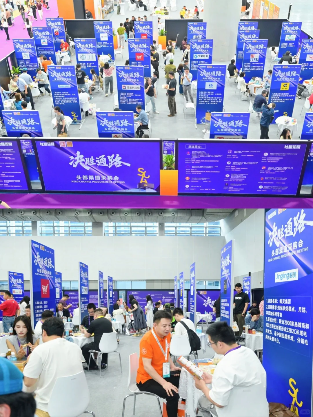 收官不落幕！2025渠道采购会共赢正当时