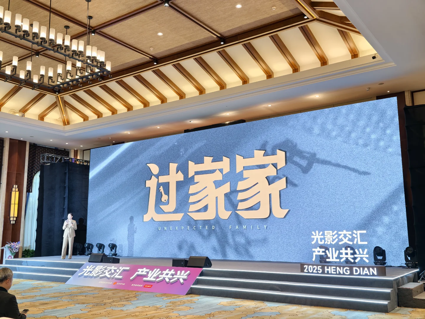 成龙彭昱畅新片亮相推介会