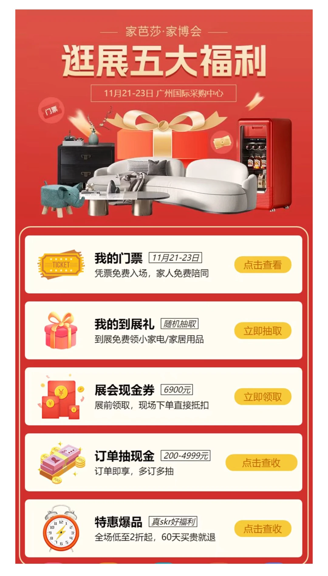 本周五11月21日广州家博会攻略来了,附品牌