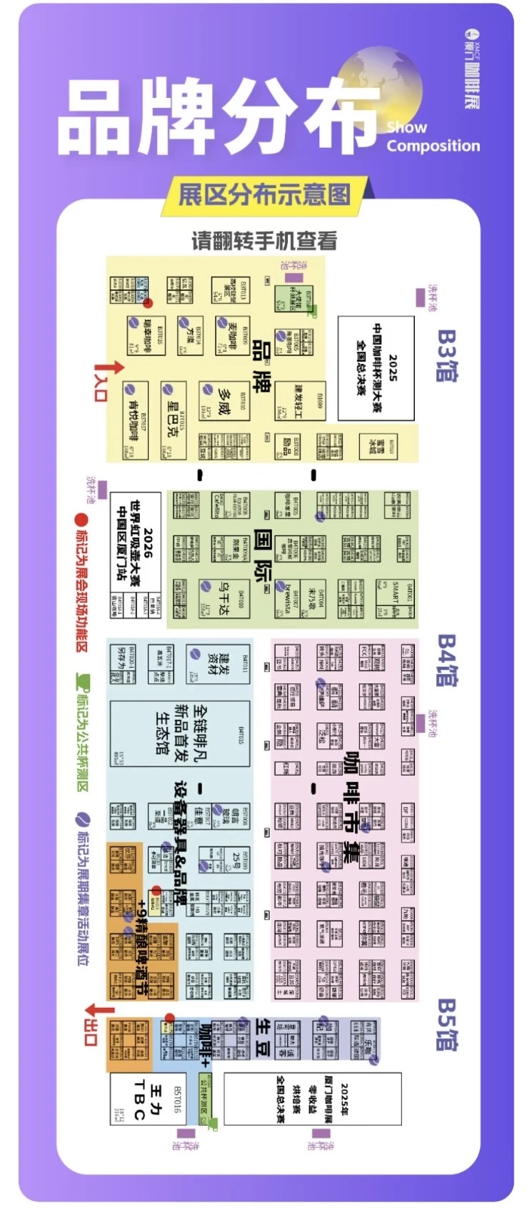 正宗纯正的厦门咖啡展，正谷CAVELL瑰夏咖啡