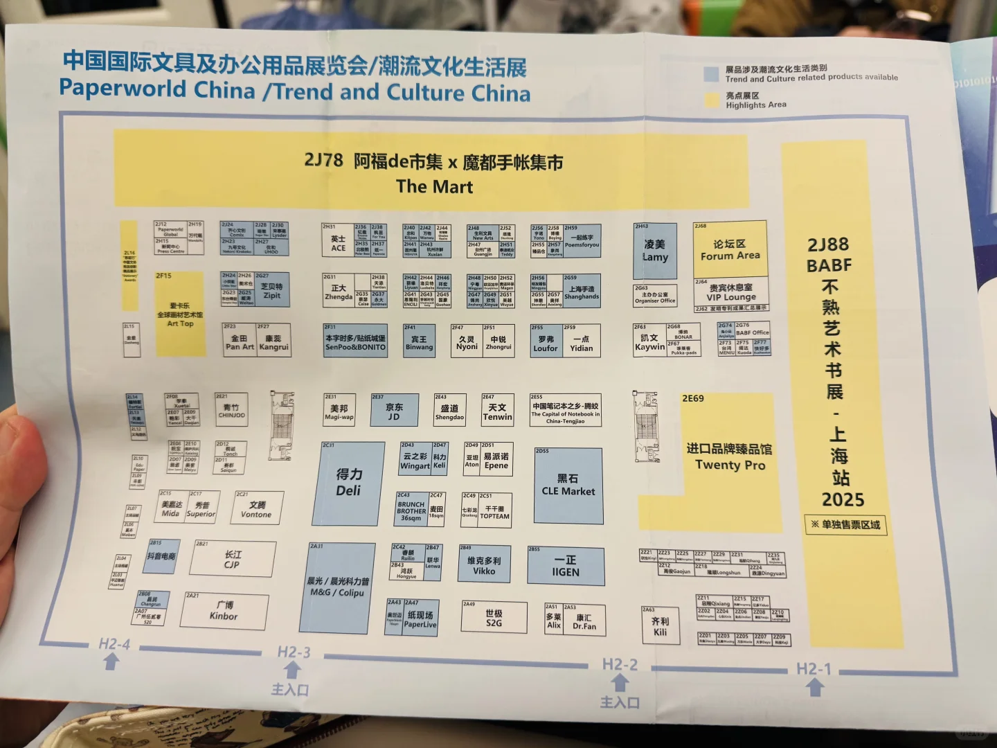 ? 手账党天堂 | 国际文具展首日速报