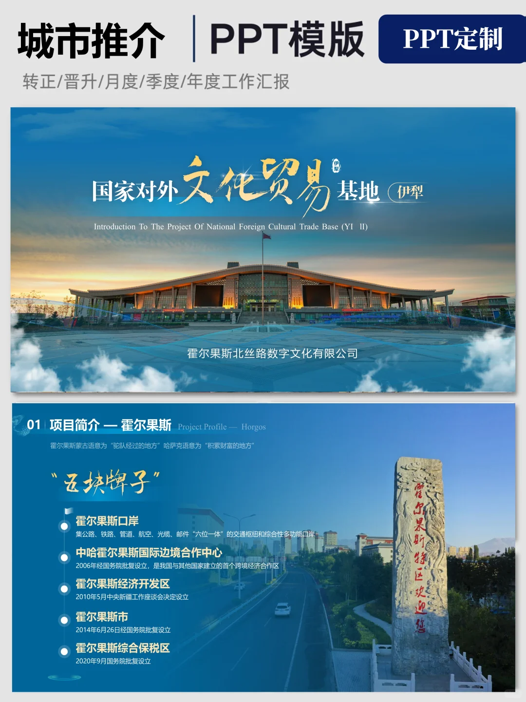 这个招商ppt真的很一般吗？