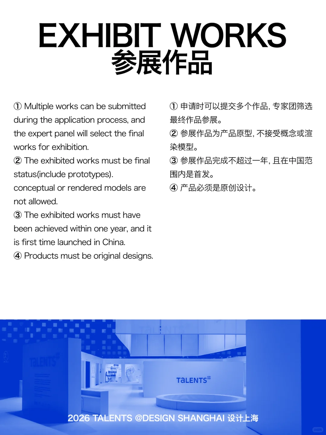 ???2026 TALENTS招募启动！