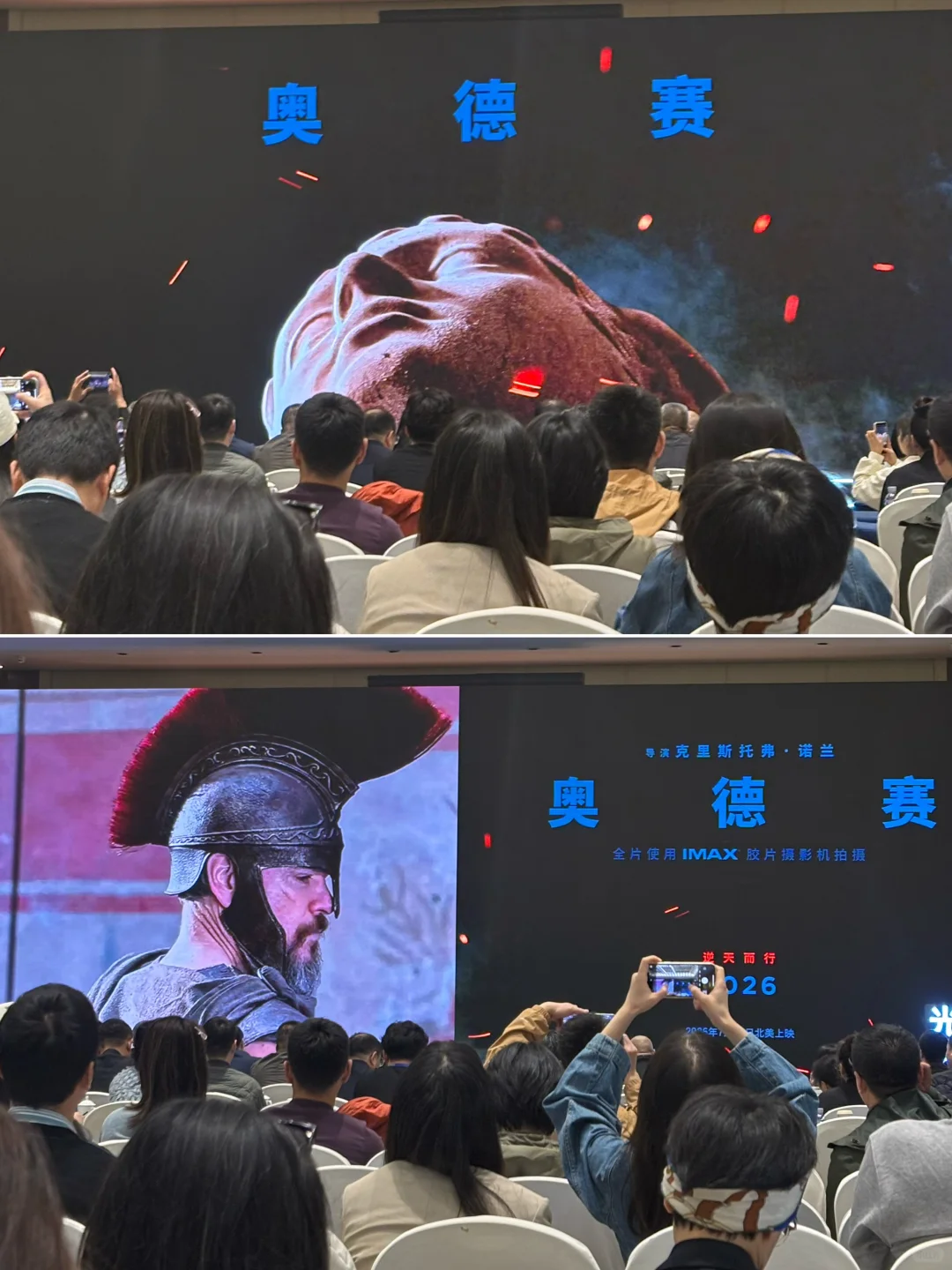 ?诺兰新片年度重磅《奥德赛》亮相推介会❗️