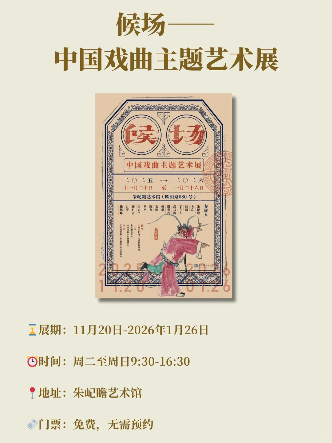 上海11.18-11.24本周值得看的7个展览！