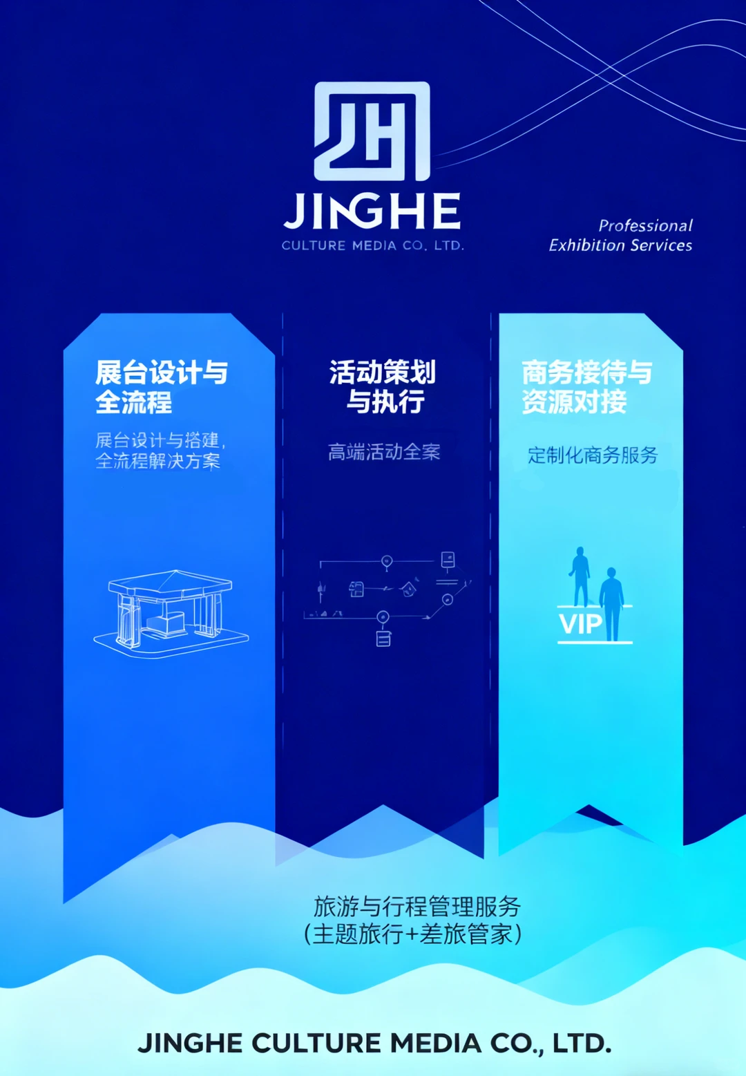 欧洲会展落地，本地通| 婧和一站式会展管家