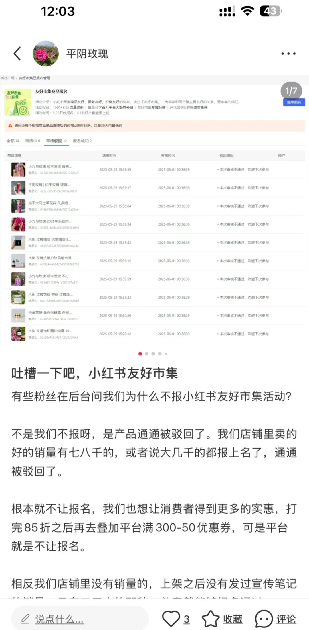 今天友好市集报名通过了，昨天还吐槽不给过