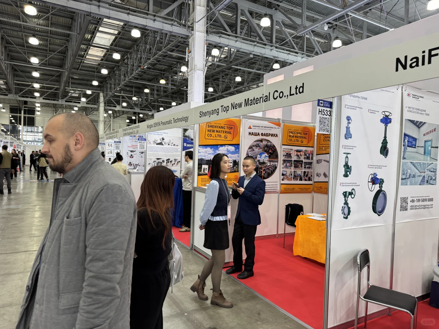 2025俄罗斯泵阀展！