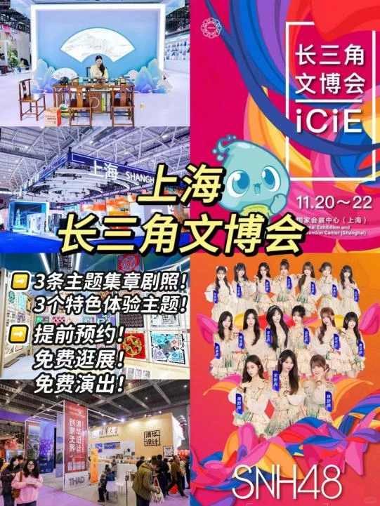 国风党狂喜！等了一年长三角文博会终于来了