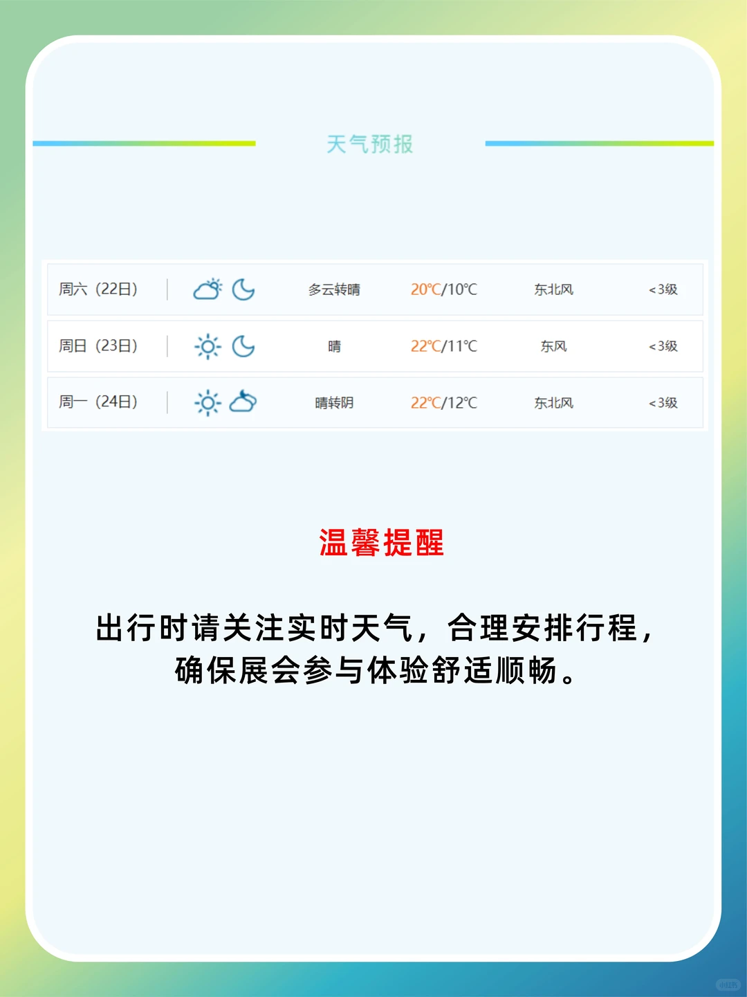 广西国际林木展攻略｜请收好?