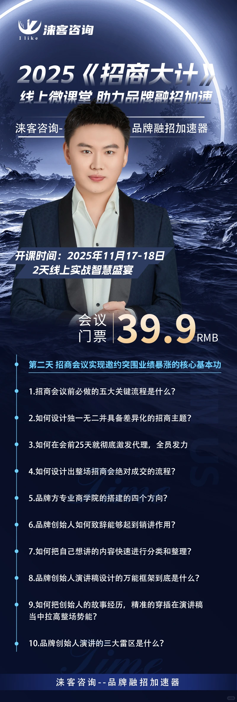 美业品牌方必修课程