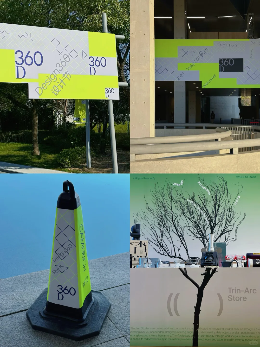 Design360设计节2025?设计浓度爆表‼️