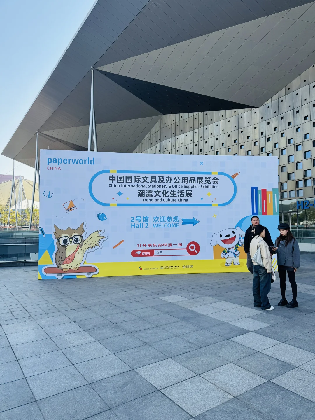 ? 手账党天堂 | 国际文具展首日速报