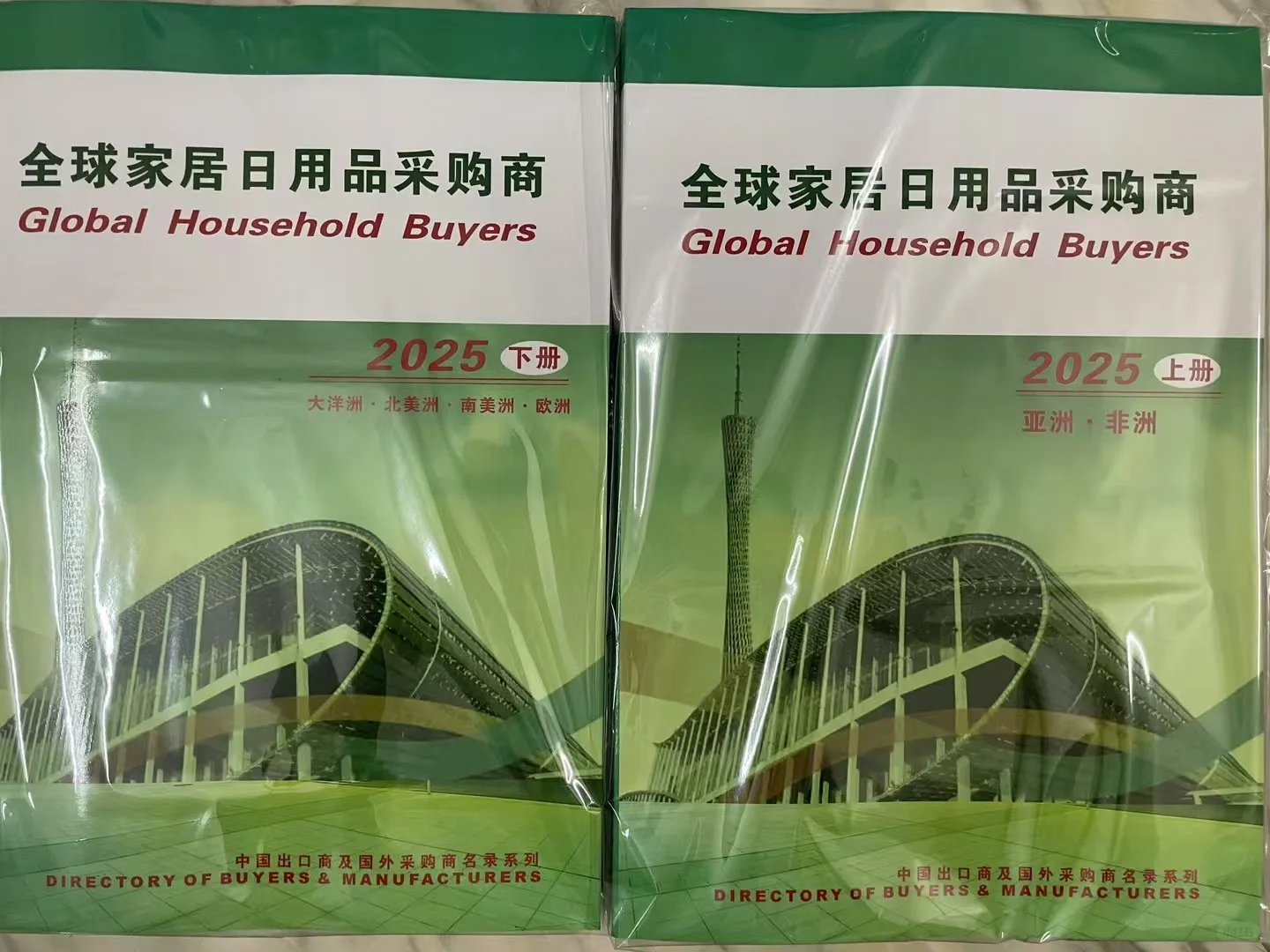 最新全球采购商目录