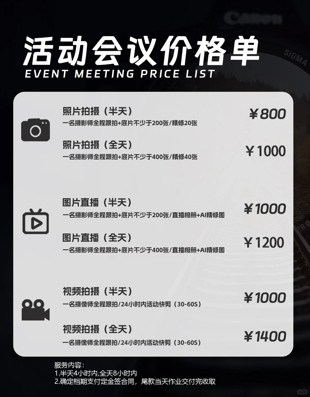 张家港签约会拍摄报价单来啦好?