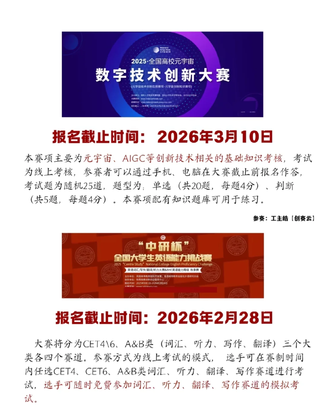 11-12 月报名就能拿奖的国家级竞赛!