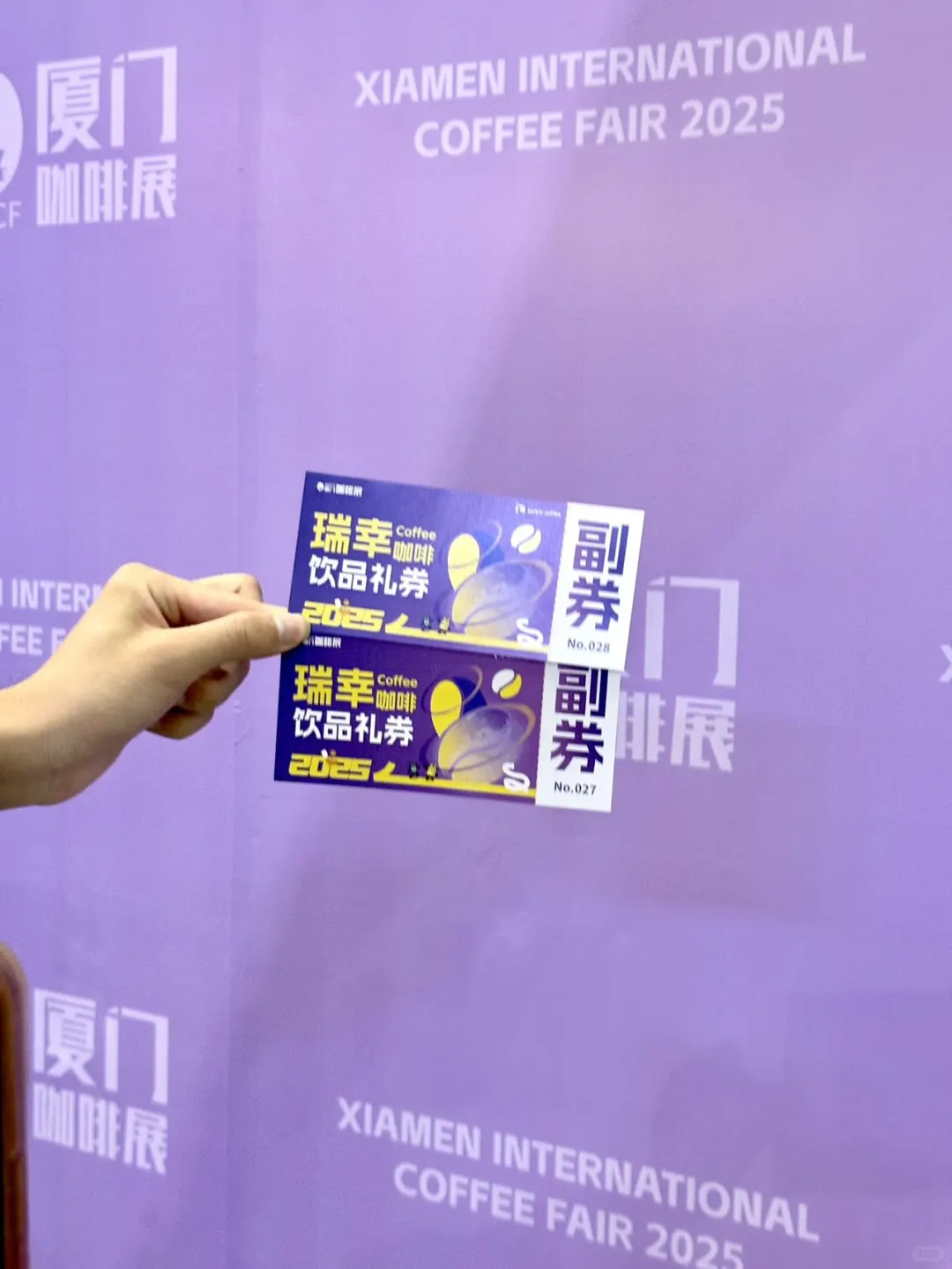 这个周末在厦门只办一件事！！！逛咖啡展！！！