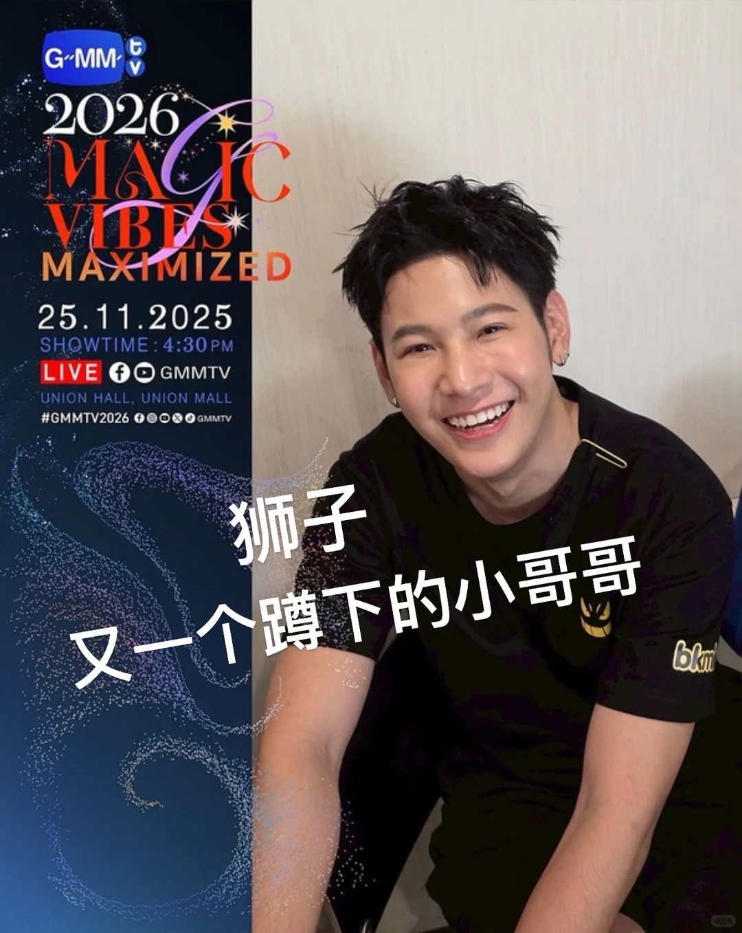 请看这2026推介会官宣图?黑粉都难找这些图