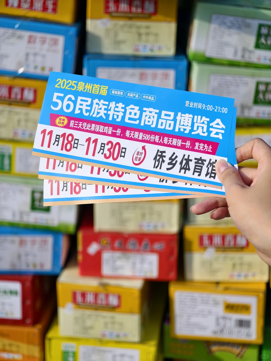 侨乡体育馆这两天有大事发生！！