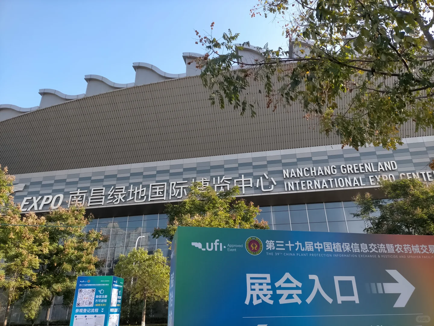 南昌全国会11.21-23日 一直在岗