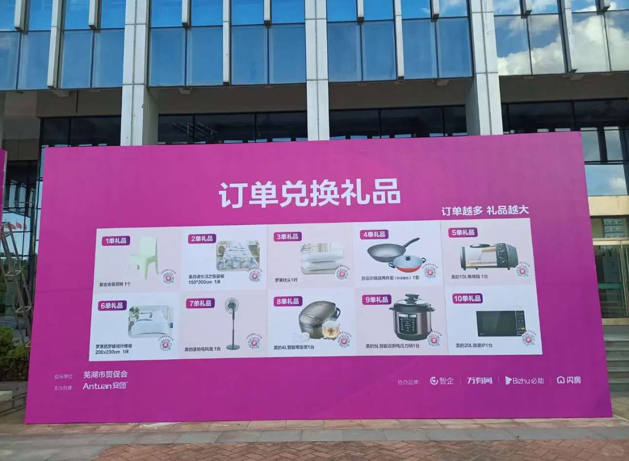 芜湖安团家博会真香！装修党直接抄作业